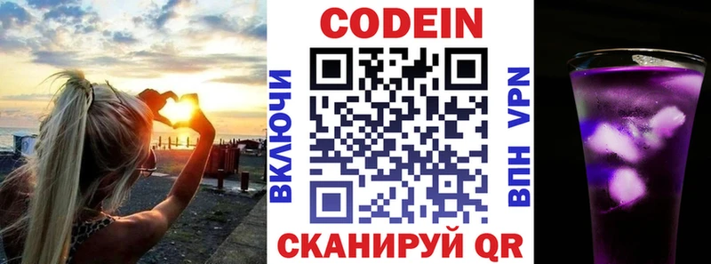 где найти наркотики  Ильский  кракен как войти  Кодеин Purple Drank 