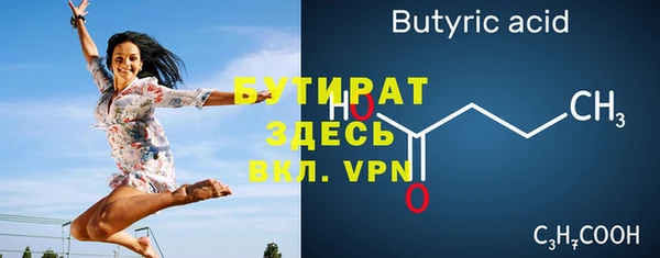 стафф Усолье-Сибирское