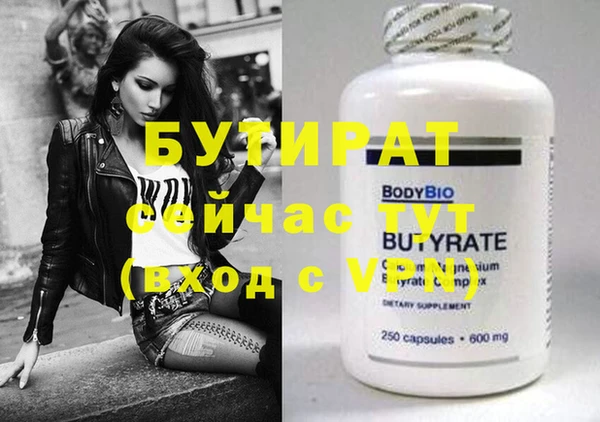 бутират Ханты-Мансийск