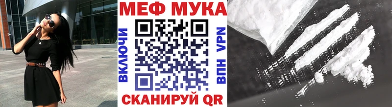 МЕФ мяу мяу  закладка  Ильский 