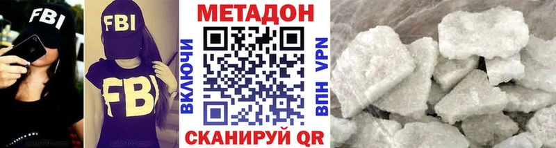 МЕТАДОН белоснежный  дарнет шоп  Ильский 