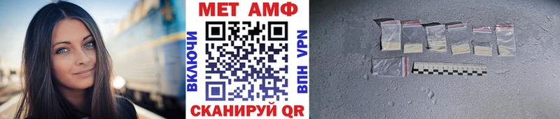 МЕТАМФЕТАМИН пудра  Ильский 